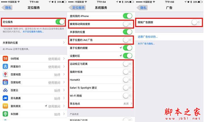 iOS10耗电太快怎么办？升级iOS10正式版后耗电严重的八大省电方法全攻略