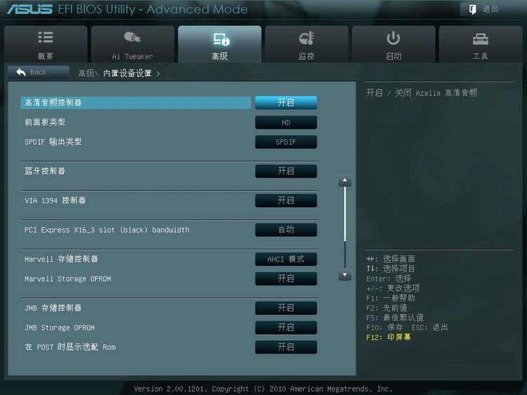华硕主板BIOS怎么设置 华硕主板BIOS设置图解