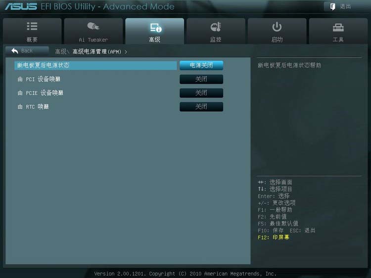 华硕主板BIOS怎么设置 华硕主板BIOS设置图解