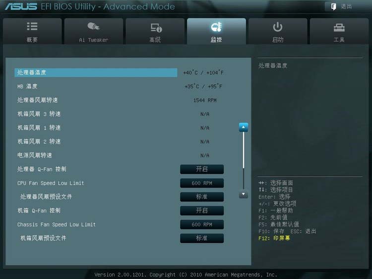 华硕主板BIOS怎么设置 华硕主板BIOS设置图解