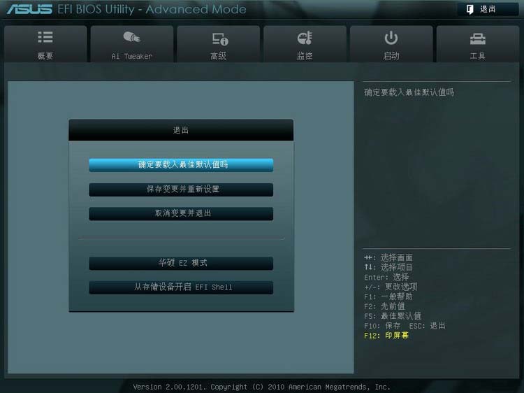 华硕主板BIOS怎么设置 华硕主板BIOS设置图解
