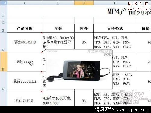 Excel图片批注功能做鼠触图片显示[多图]图片2