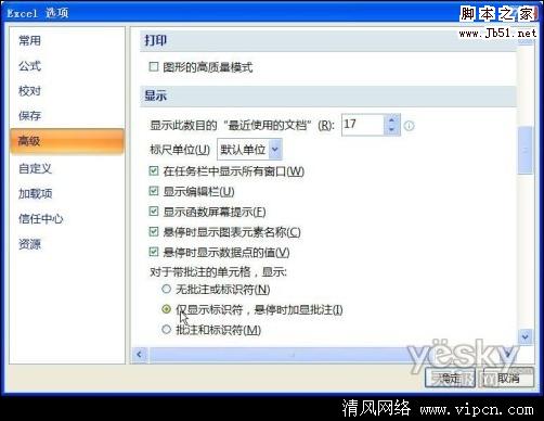 Excel图片批注功能做鼠触图片显示[多图]图片3