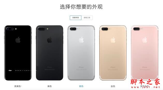 iPhone7和iPhone7 Plus有什么区别？iPhone7与Plus对比