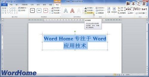 单击“文本效果”按钮