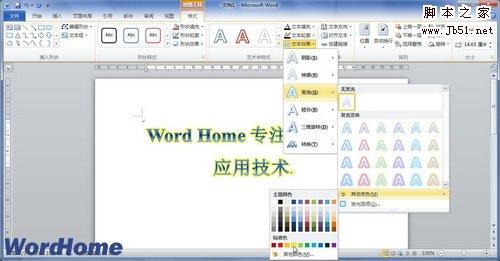 发光颜色