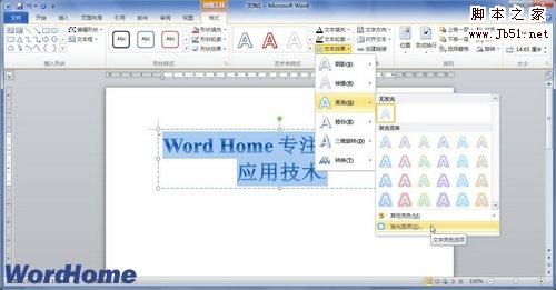 发光选项