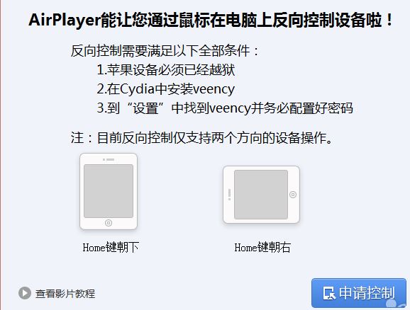 iphone怎么投屏到电脑?苹果手机投屏到电脑图文教程