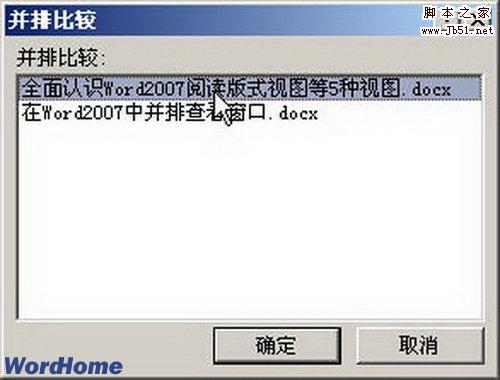 并排比较