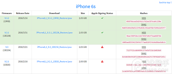 iOS9.3.2怎么降级？iOS9.3.2降级9.3.1教程