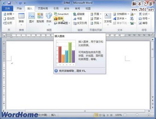 单击图表按钮