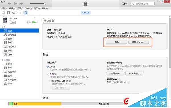 苹果iOS8.1.3升级教程附iOS8.1.3固件下载