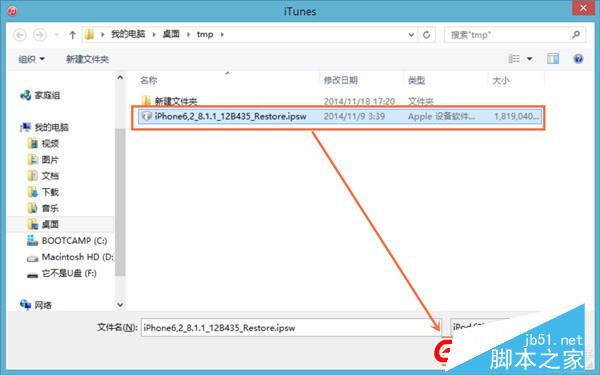 苹果iOS8.1.3升级教程附iOS8.1.3固件下载
