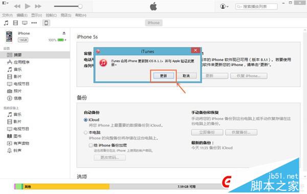 苹果iOS8.1.3升级教程附iOS8.1.3固件下载