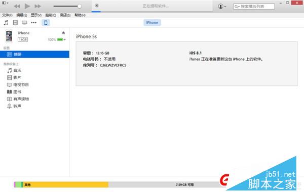 苹果iOS8.1.3升级教程附iOS8.1.3固件下载
