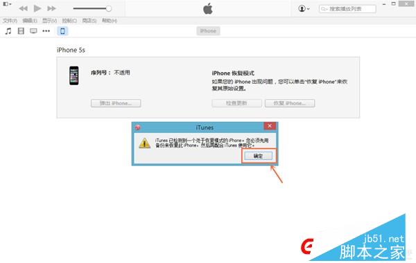 苹果iOS8.1.3升级教程附iOS8.1.3固件下载