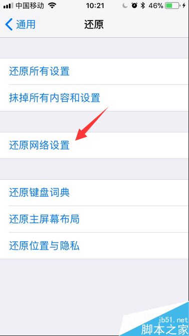 iPhone8信号不好怎么办？iPhone8/iPhoneX信号不好的解决方法
