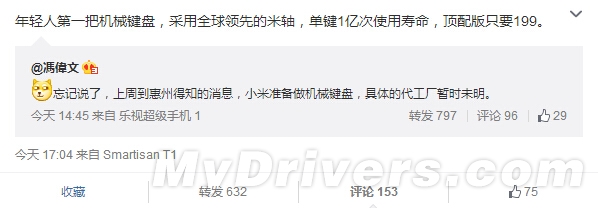 小米新产品曝光：手感真爽！