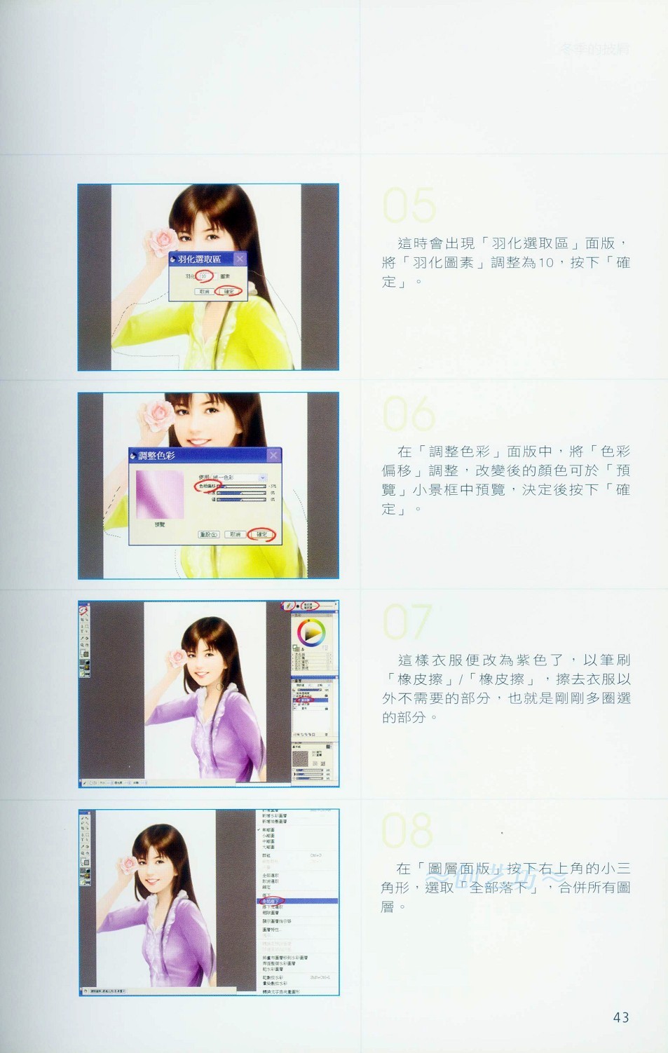 Painter服饰的款式设计练习-插画王子技巧公开 脚本之家 Painter教程43.jpg