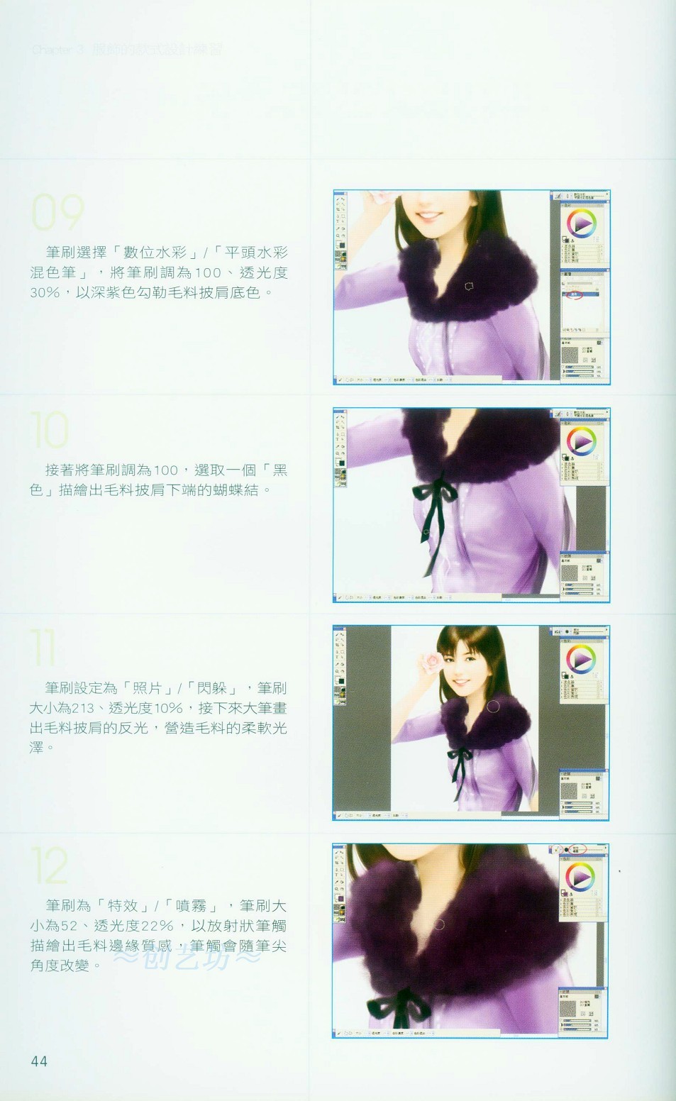 Painter服饰的款式设计练习-插画王子技巧公开 脚本之家 Painter教程44.jpg