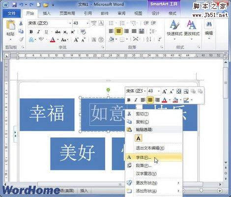选择字体命令