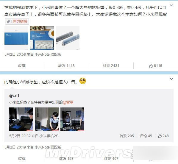 19元 雷军：我让小米做了个超大号鼠标垫