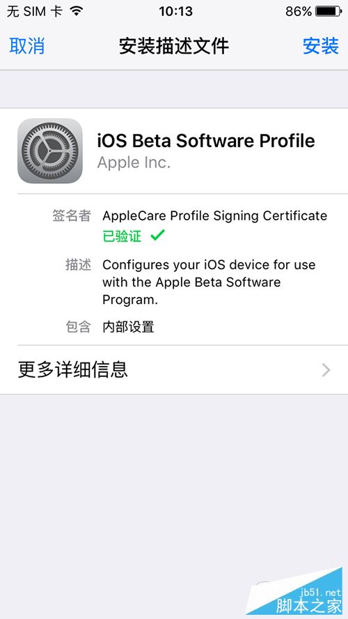 iOS10 beta2怎么升级 iOS10升级教程及固件下载地址