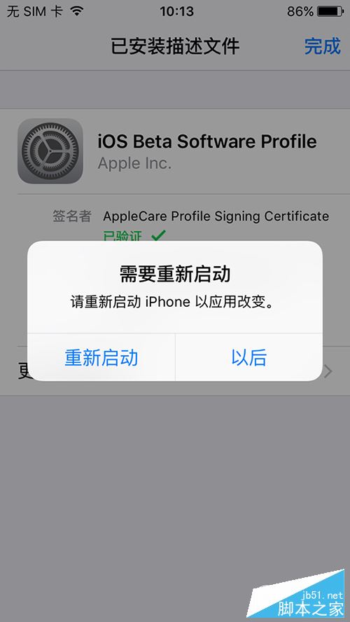 iOS10 beta2怎么升级 iOS10升级教程及固件下载地址