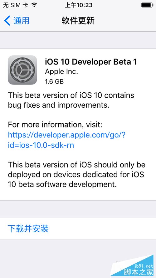 iOS10 beta2怎么升级 iOS10升级教程及固件下载地址