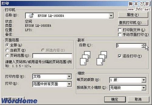 打印对话框