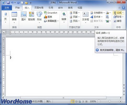 单击公式按钮