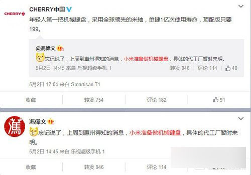 进军外设界？小米或发布199元机械第1张图