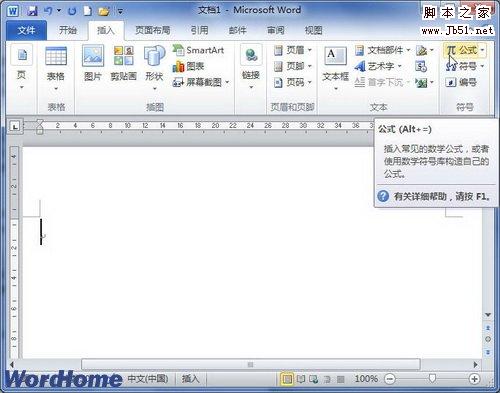 单击公式按钮