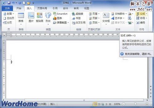 单击公式按钮