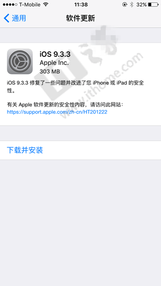 苹果iOS9.3.3正式版固件下载大全（版本号13G34）