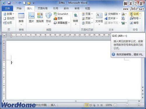 单击公式按钮