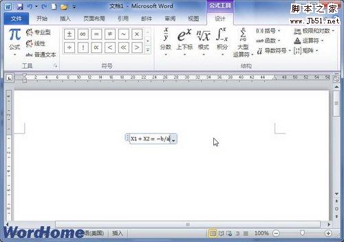 输入公式内容