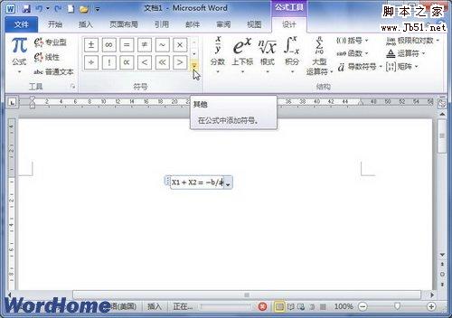 单击其他按钮