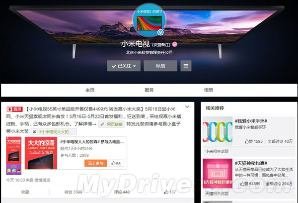 包邮哦亲 这就是小米电视“大大的惊喜”
