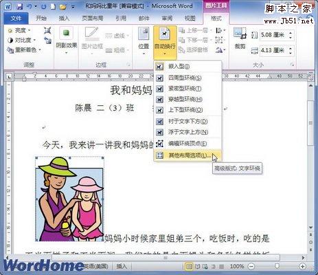 其他布局选项