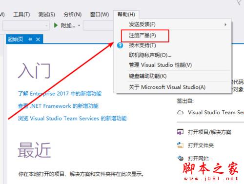 VS 2017产品密钥_Visual studio 2017怎么注册激活