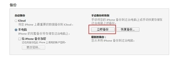 开发者版iOS9.3.3 beta1升级教程 附iOS9.3.3 beta1固件下载地址大全