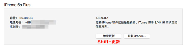 开发者版iOS9.3.3 beta1升级教程 附iOS9.3.3 beta1固件下载地址大全