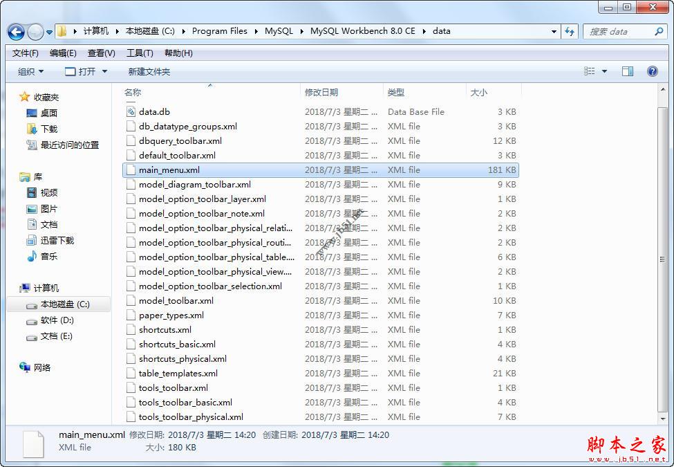 MySQL Workbench 8.0汉化版图文安装教程