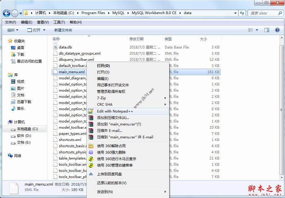 MySQL Workbench 8.0汉化版图文安装教程