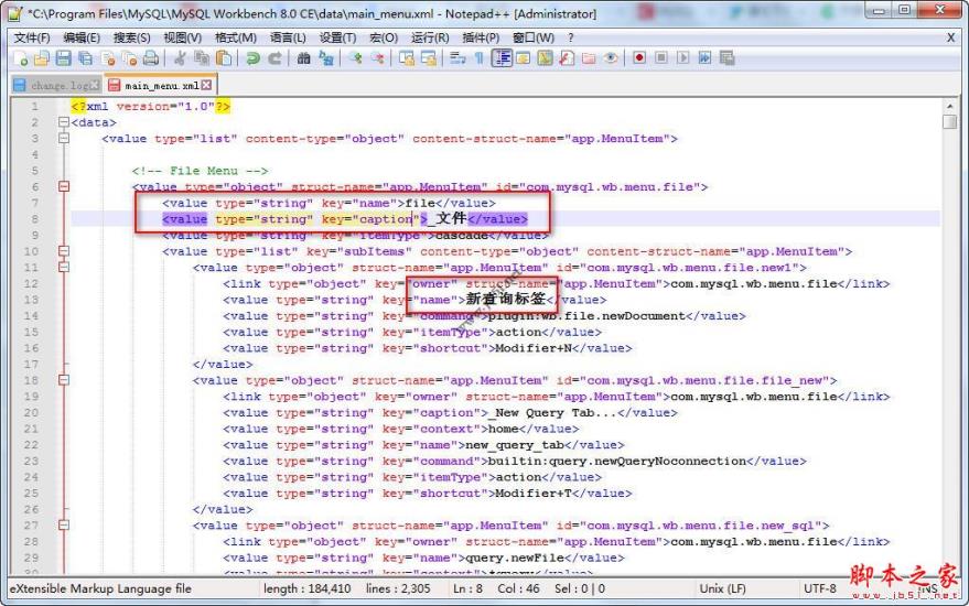 MySQL Workbench 8.0汉化版图文安装教程