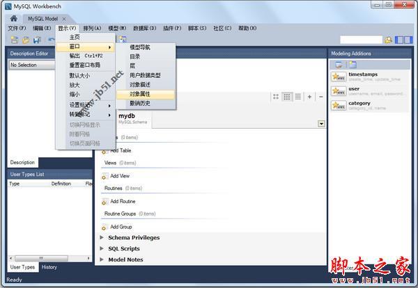 MySQL Workbench 8.0汉化版图文安装教程