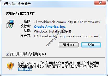 MySQL Workbench 8.0汉化版图文安装教程