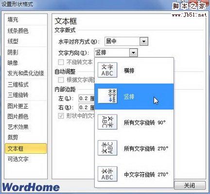 文本框选项卡