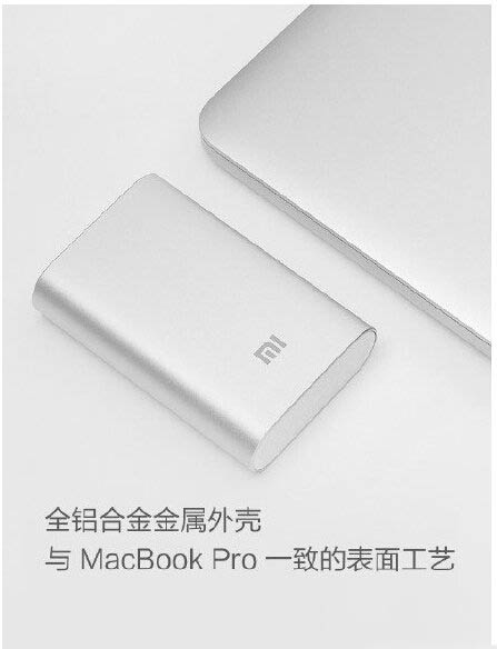 新版10000mAh小米移动电源多少钱